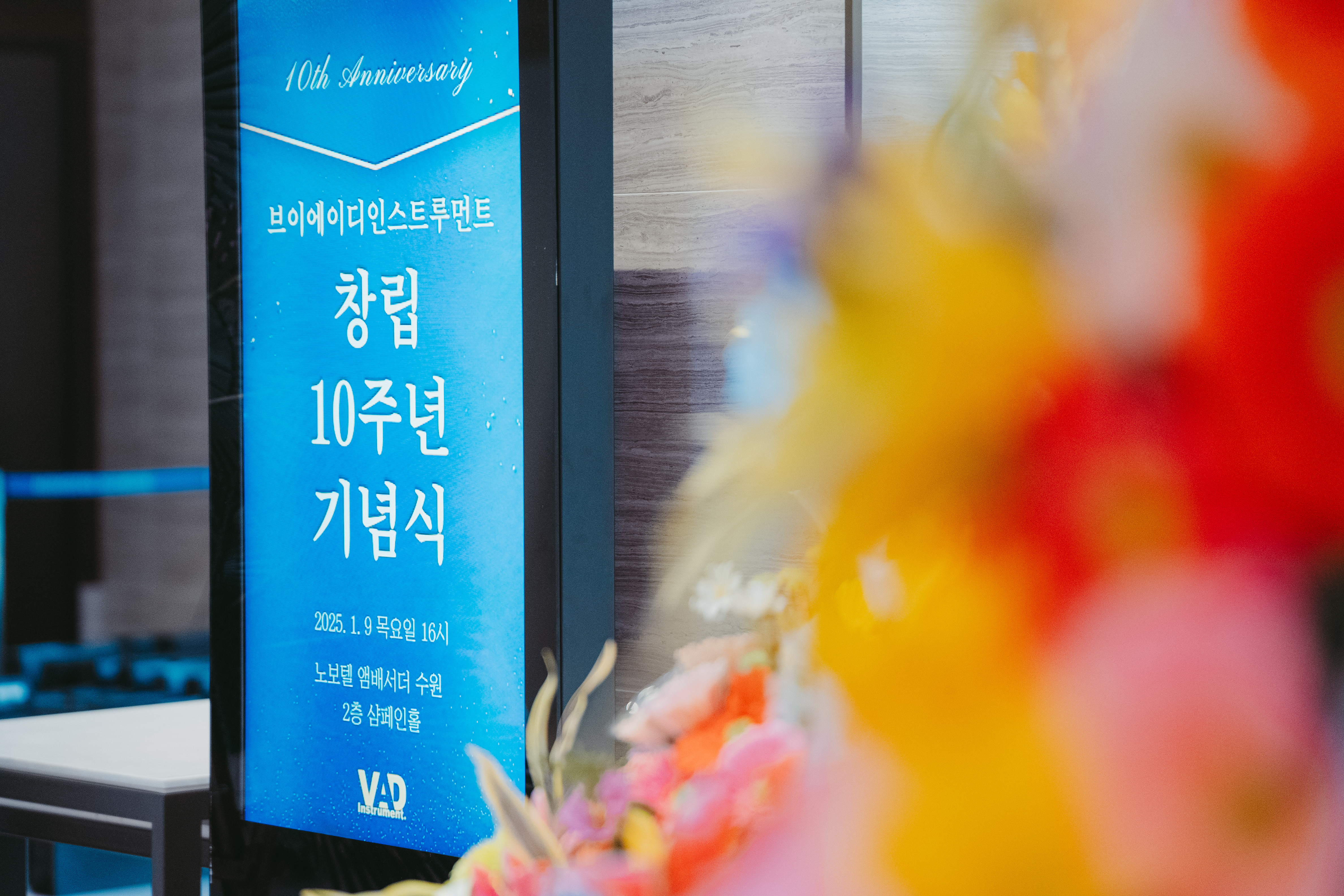 보이어미디어스튜디오 10주년…